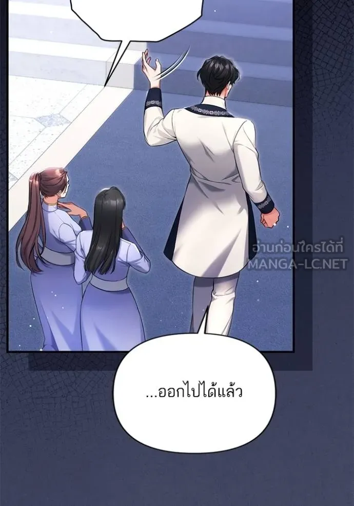 แด่ตัวละครโปรด ตอนที่ 99 รูปที่ 53
