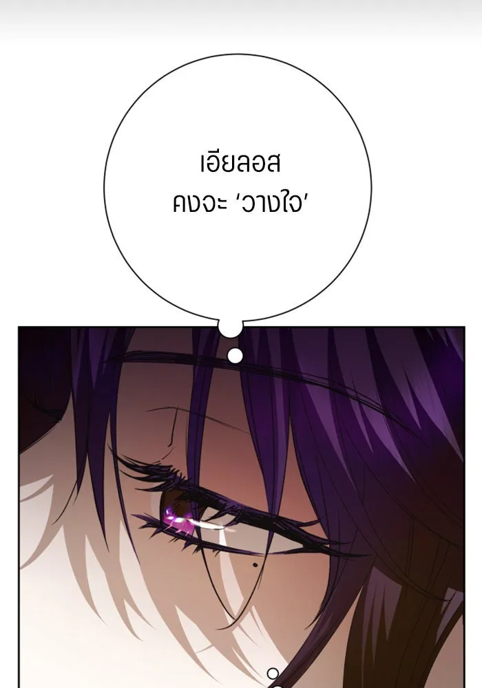 ชิงชีวิตพลิกลิขิตชะตา ตอนที่ 154. ความบริสุทธิ์(1) รูปที่ 88