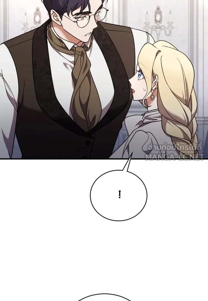 หมาป่าคู่เคียงบัลลังก์ ตอนที่ 49 รูปที่ 21