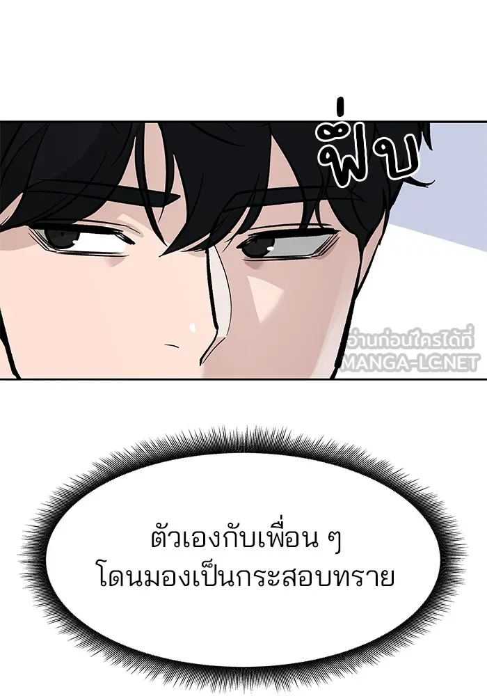 เลวฟาดเลว ตอนที่ 6 รูปที่ 96