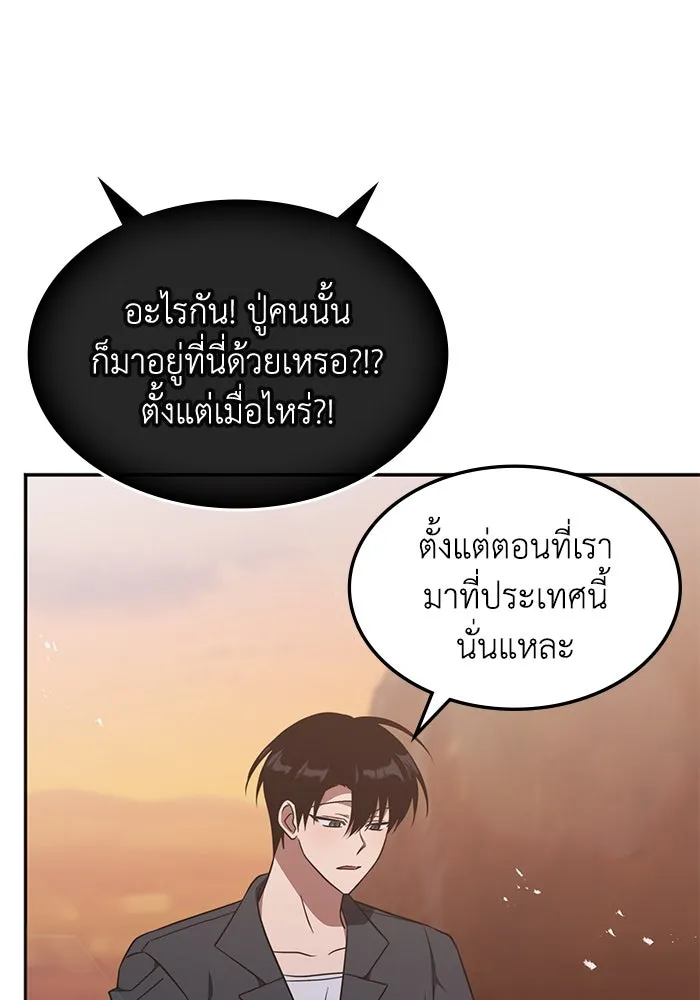 ฮีลเลอร์ตัวพ่อขอฟาดเรียบ ตอนที่ 30 รูปที่ 49