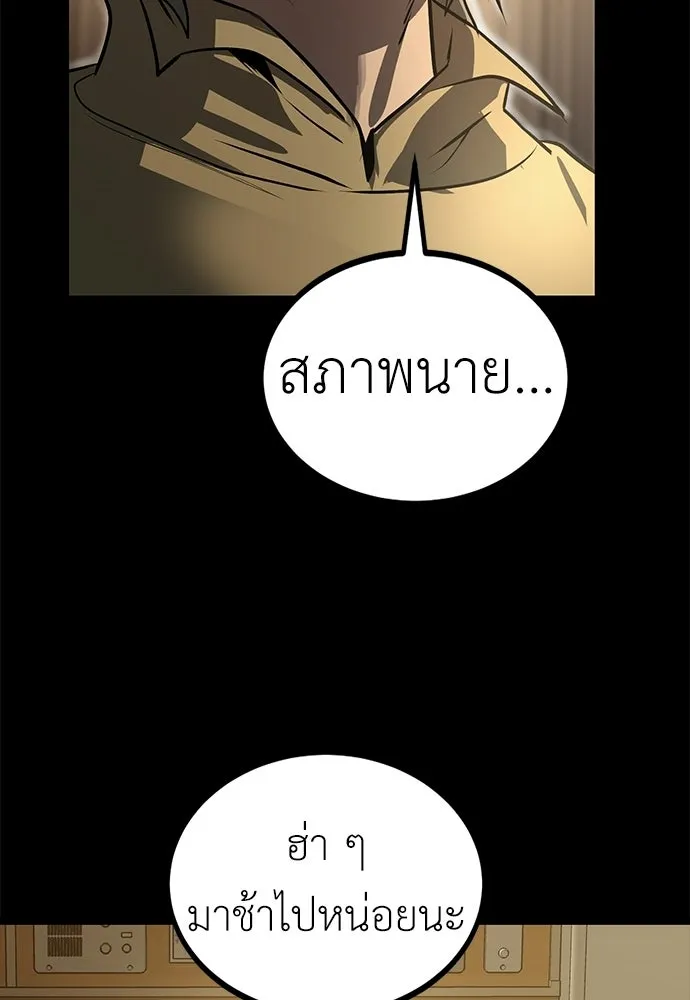 ผู้คุมหมายเลข 0 ตอนที่ 29 รูปที่ 20