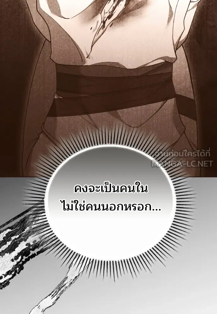 เหตุผลที่นางร้ายจับดาบ ตอนที่ 23 รูปที่ 30