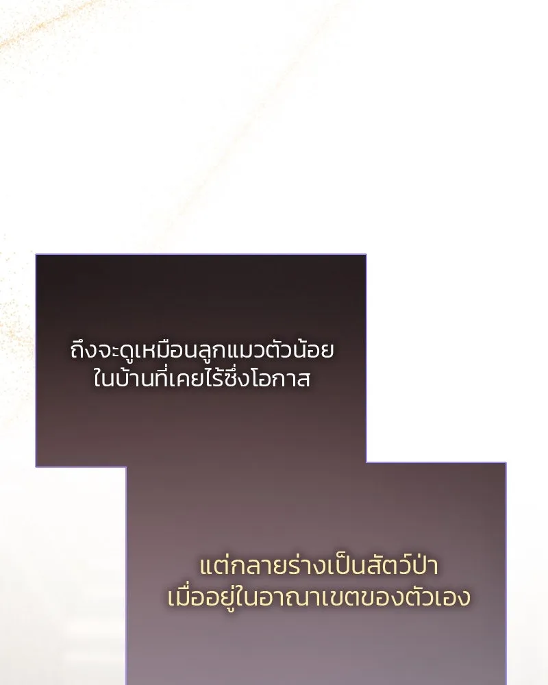 เซเรน่า ตอนที่ 37 รูปที่ 116