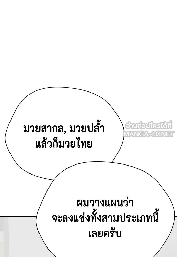 หมาหัวเน่า ตอนที่ 115 รูปที่ 97