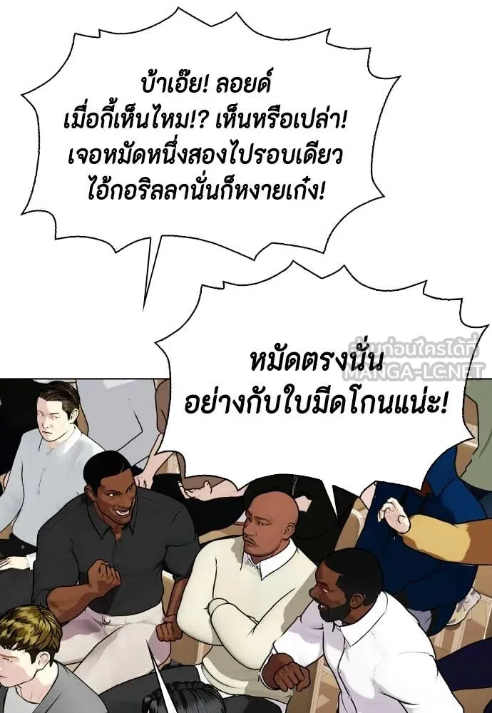 หมาหัวเน่า ตอนที่ 154 รูปที่ 16