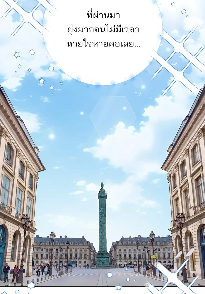 ความรักของอิซอบ ตอนที่ 68 รูปที่ 16