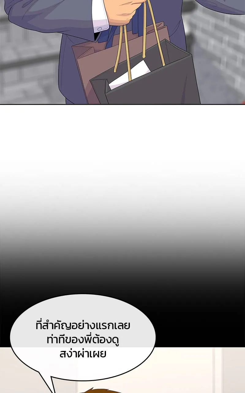 บันทึกครัวค่ายทหาร ตอนที่ 223 รูปที่ 19