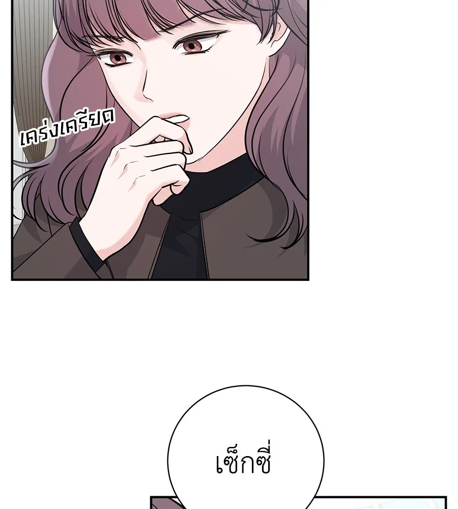 คิมหันต์นิรันดร ตอนที่ 14 รูปที่ 64