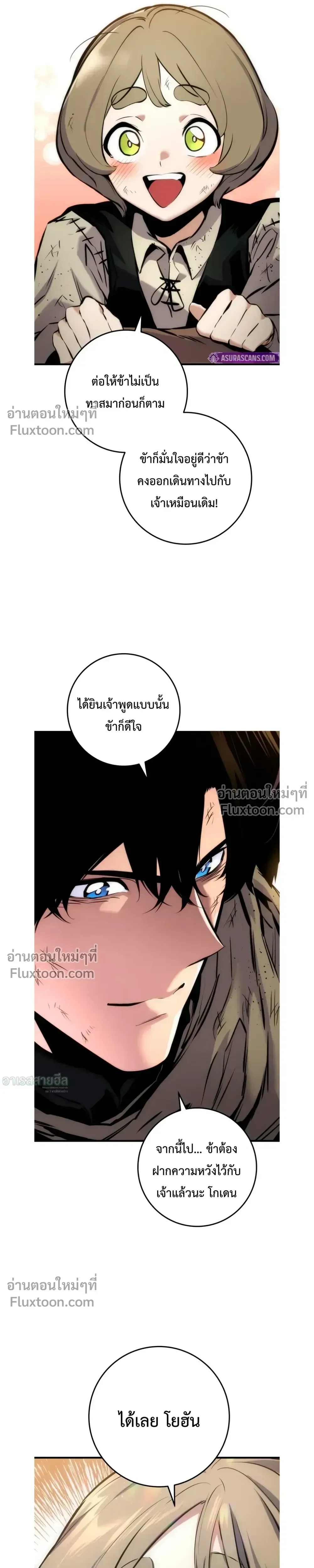 The Wandering Knight_s Survival Manual การเอาช_ว_ตรอด ของอ_ศว_นพเนจร ตอนที่ ตอนที่ 18 รูปที่ 19