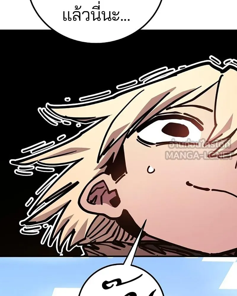 Player ตอนที่ 212 รูปที่ 105
