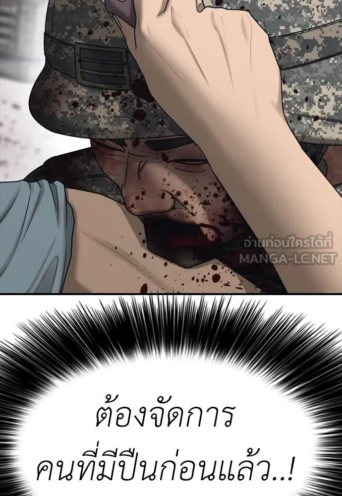 ผู้กล้าฝ่า ตอนที่ 12 รูปที่ 132