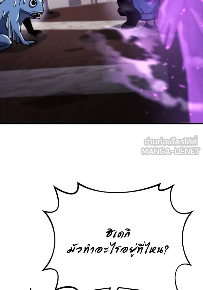 โกดังลับหลังโลกแตก ตอนที่ 49 รูปที่ 57