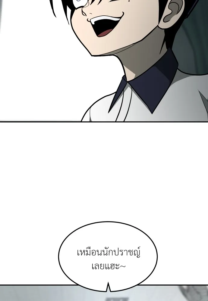 สนามเด็กล่า ตอนที่ 14 รูปที่ 92