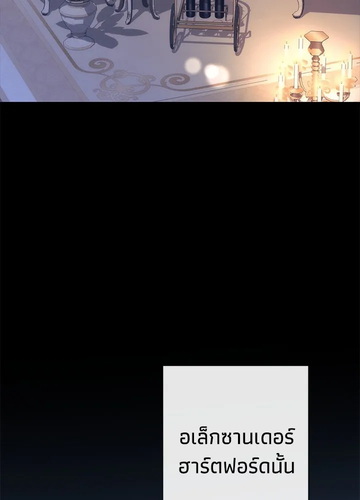 องค์ชายผู้อื้อฉาว ตอนที่ 113 รูปที่ 104