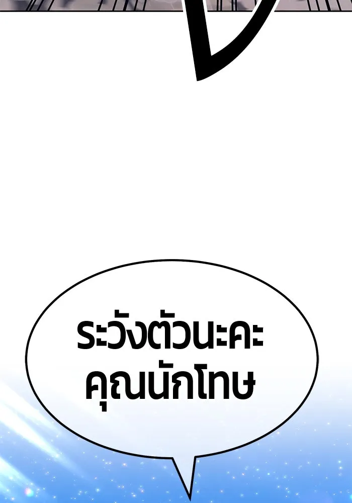 +99 ท่อนไม้พร้อมบวก ตอนที่ 57 รูปที่ 65