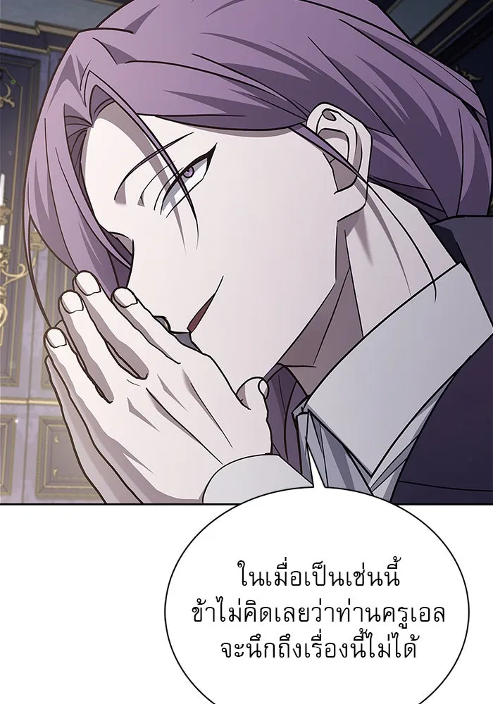 ผมไม่ได้เก่งอย่างที่คิด ตอนที่ 14 รูปที่ 77