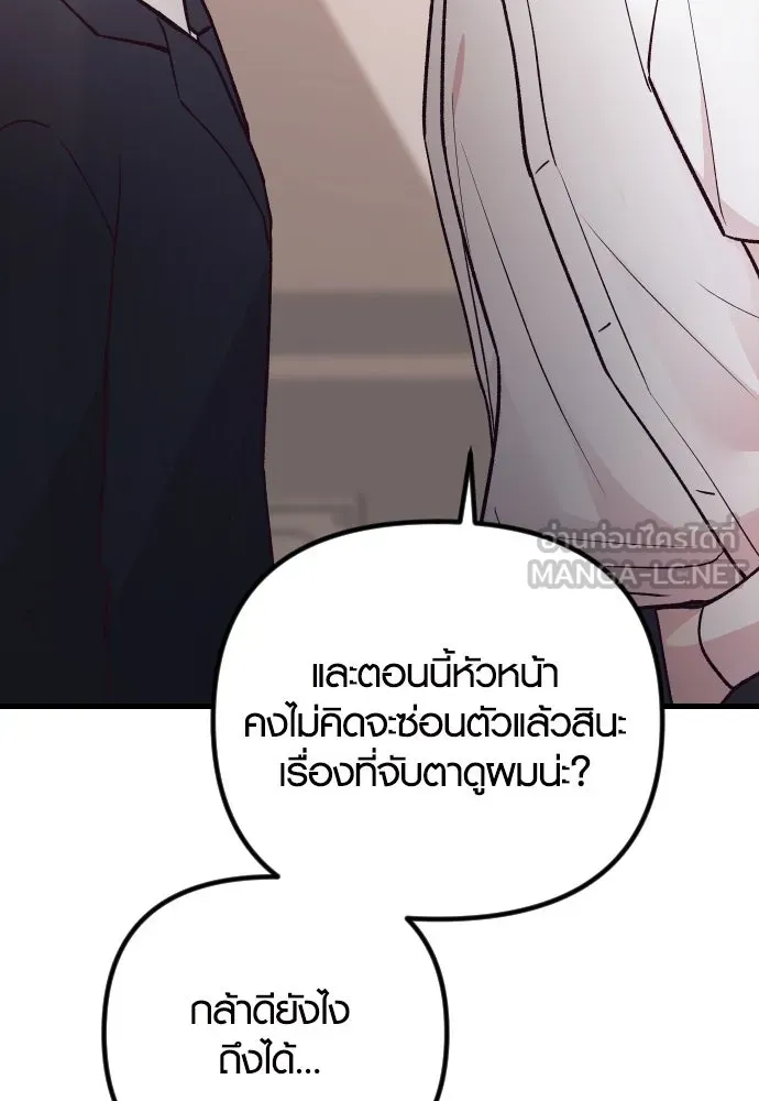 รักกันคนละครึ่งทาง ตอนที่ 24 รูปที่ 144