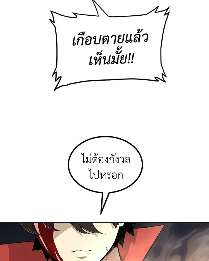 Overpowered Sword ตอนที่ ตอนที่ 114 รูปที่ 123