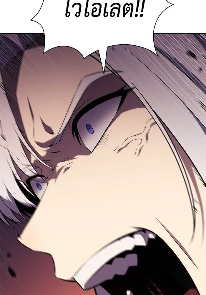 ลูกชายคนเล็กของดยุกคือมือสังหาร ตอนที่ 68 รูปที่ 88