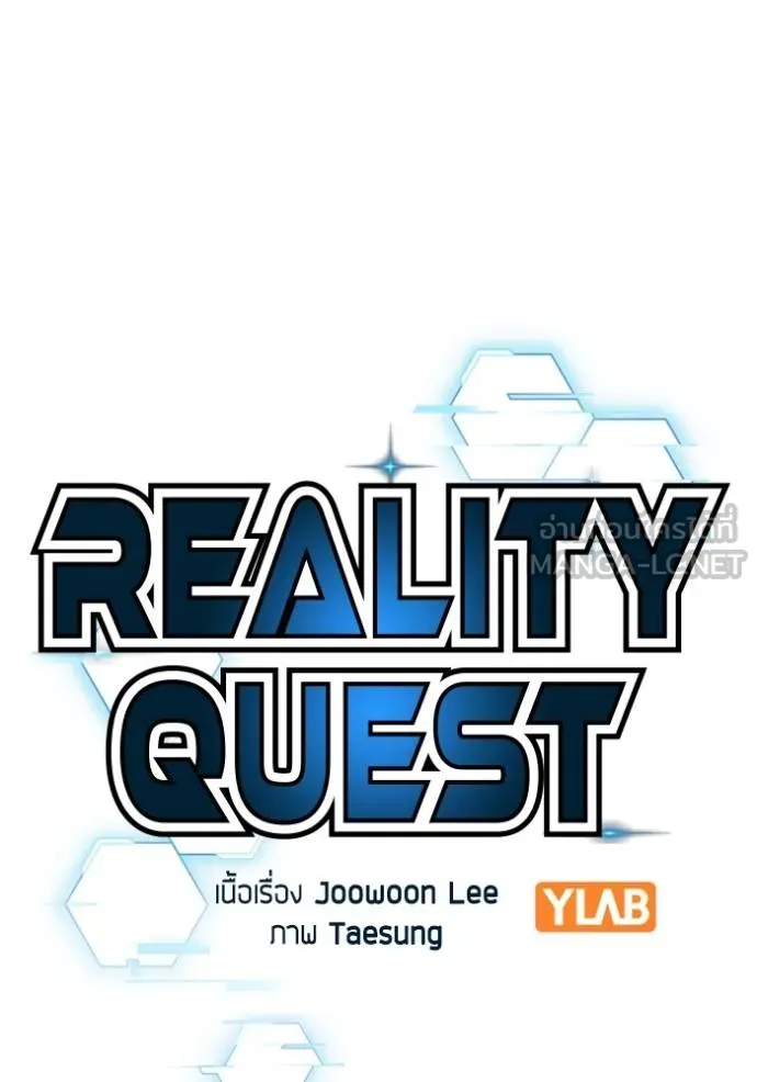 reality ตอนที่ 158 รูปที่ 46