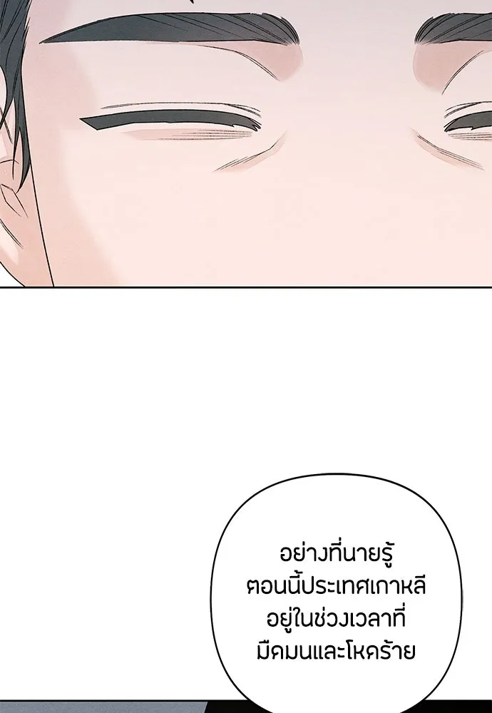 เป็นวัยรุ่นมันเหนื่อย ตอนที่ 90 รูปที่ 47