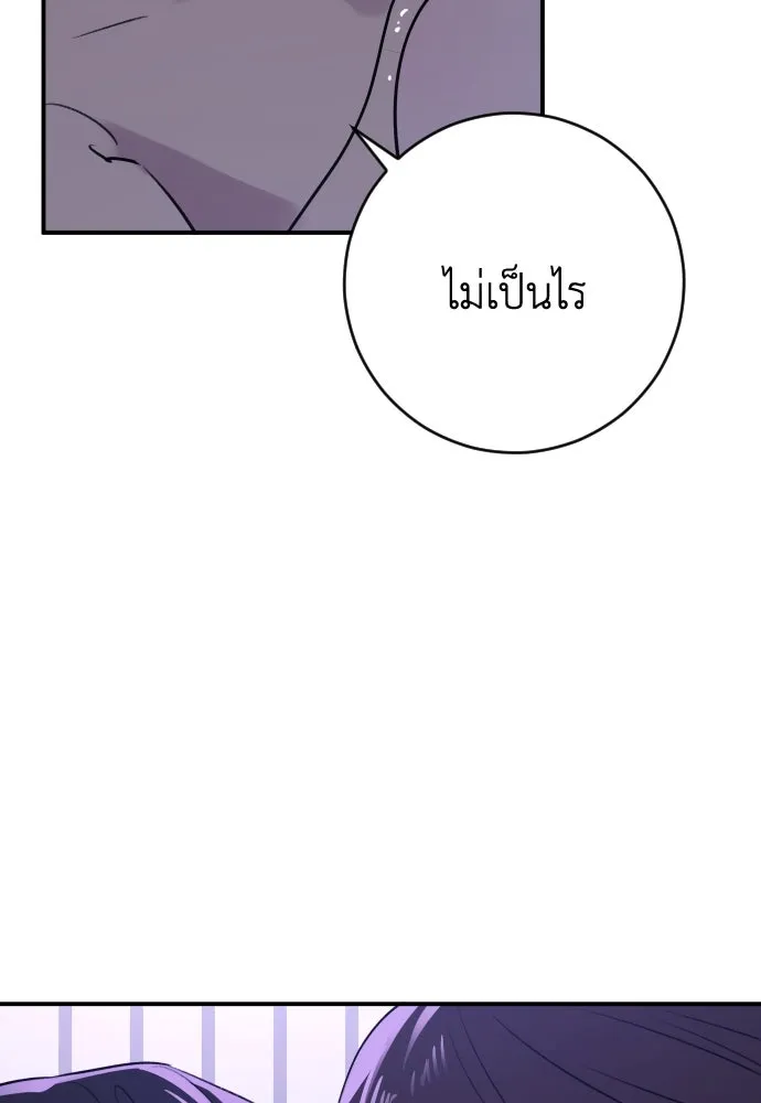 รักไร้ราคา ตอนที่ 32 รูปที่ 53