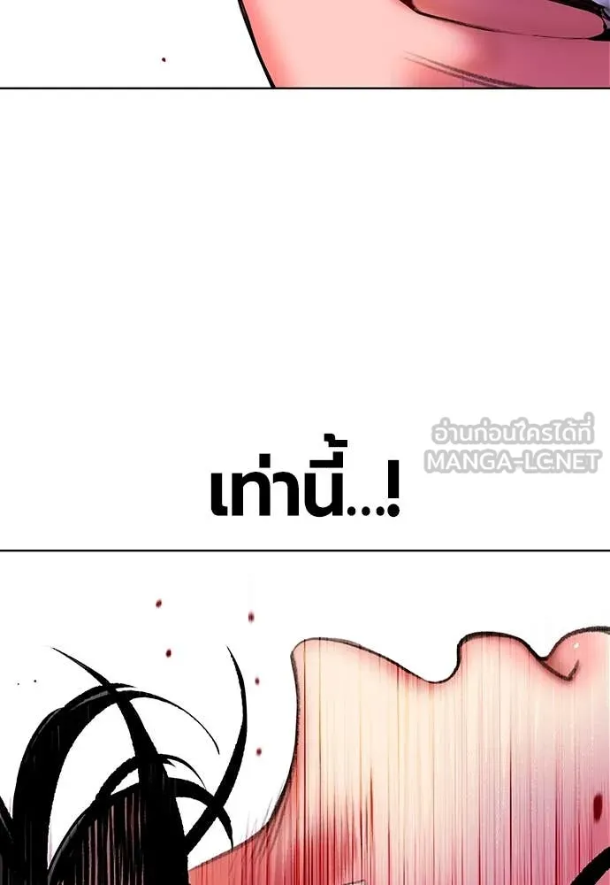 Jungle Juice ตอนที่ 152 รูปที่ 106