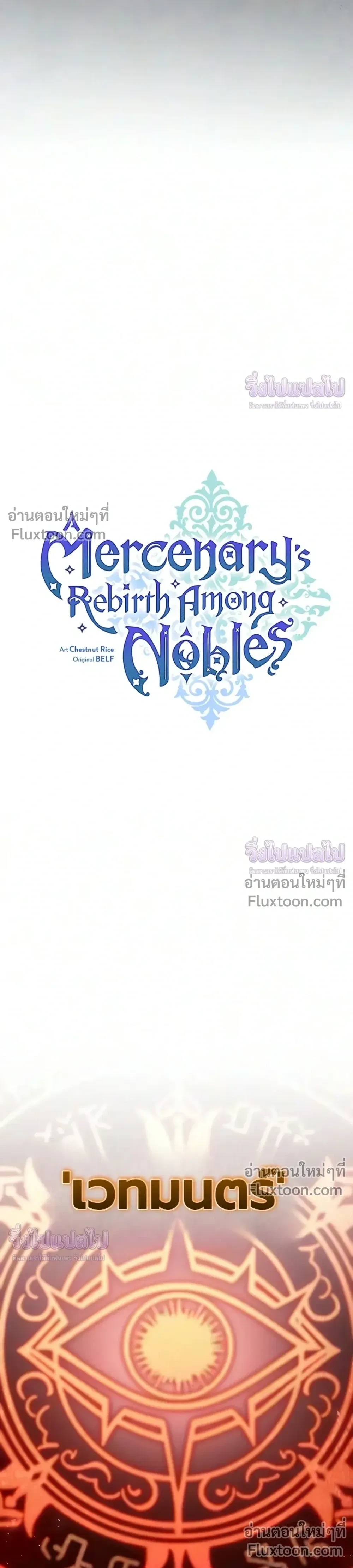 Manga-lc-com อ่านมังงะ อ่านการ์ตูน ออนไลน์ ฟรี I Was Reincarnated as the Third Son of a Duke เกิดใหม่ทีดันเ ตอนที่ 1 2 3 4 5 6 7 8 9 10 11 12 13 14 ฟรี ไม่มีโฆษณา Manga-lc - อ่าน มังงะ อ่าน การ์ตูน ออนไลน์ อ่านมังงะ ฟรี