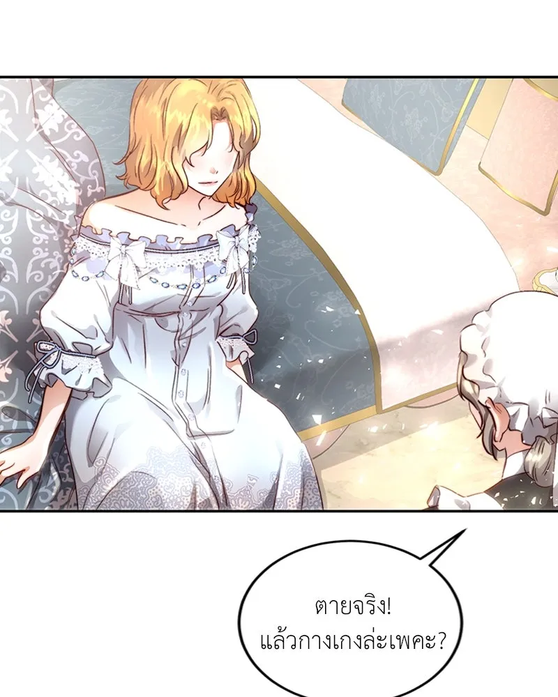 เจ้าหญิงคลั่งแห่งวังหลวง ตอนที่ 6 รูปที่ 40