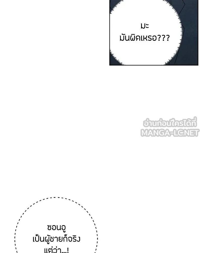 เป็นวัยรุ่นมันเหนื่อย ตอนที่ 23 รูปที่ 39