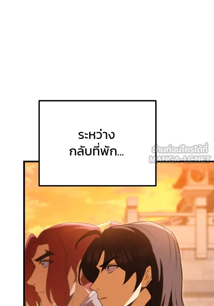 ดาบแห่งจักรพรรดิ ตอนที่ 17 รูปที่ 48