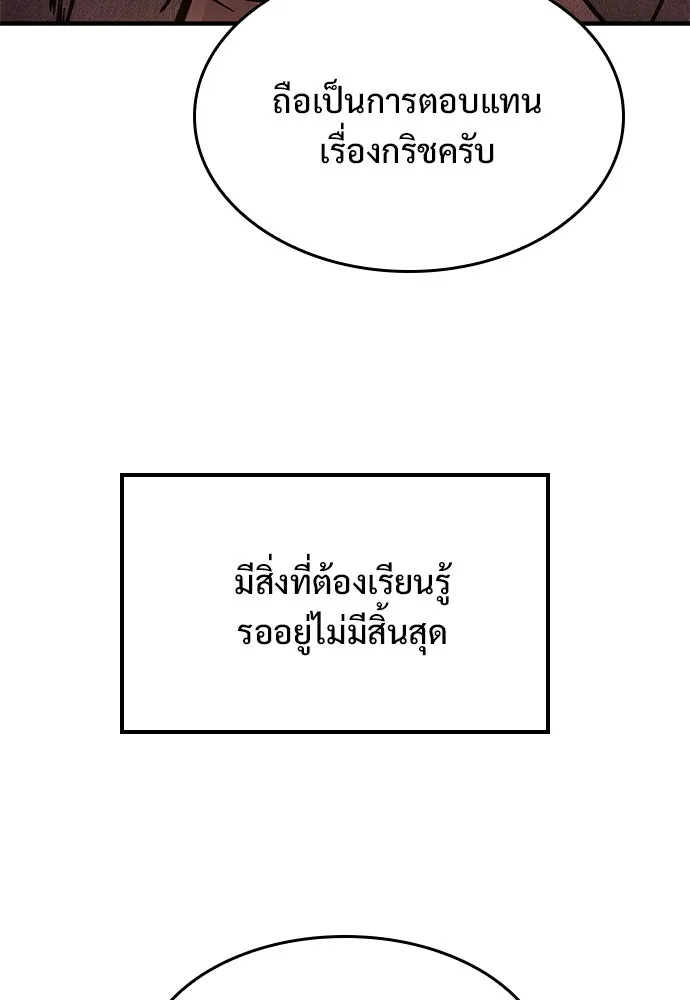 อัศวินวันเดียว ตอนที่ 40 รูปที่ 70