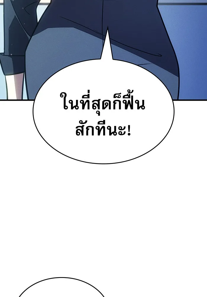 เกิดใหม่พร้อมพลังแห่งราชัน ตอนที่ 58 รูปที่ 172