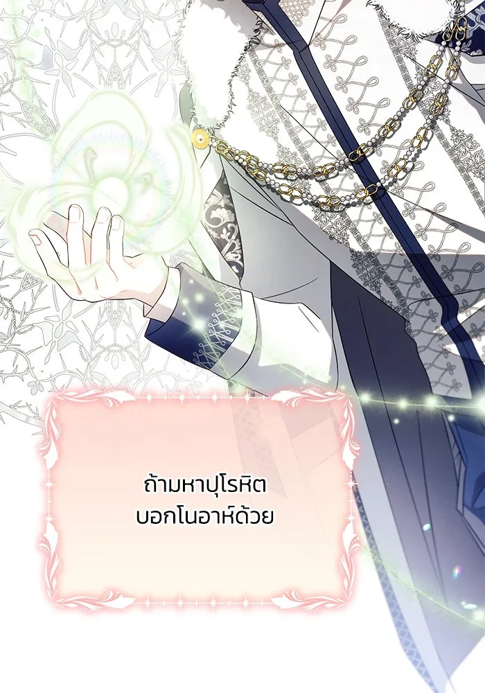 แอชสตาร์ต ตอนที่ 12 รูปที่ 46