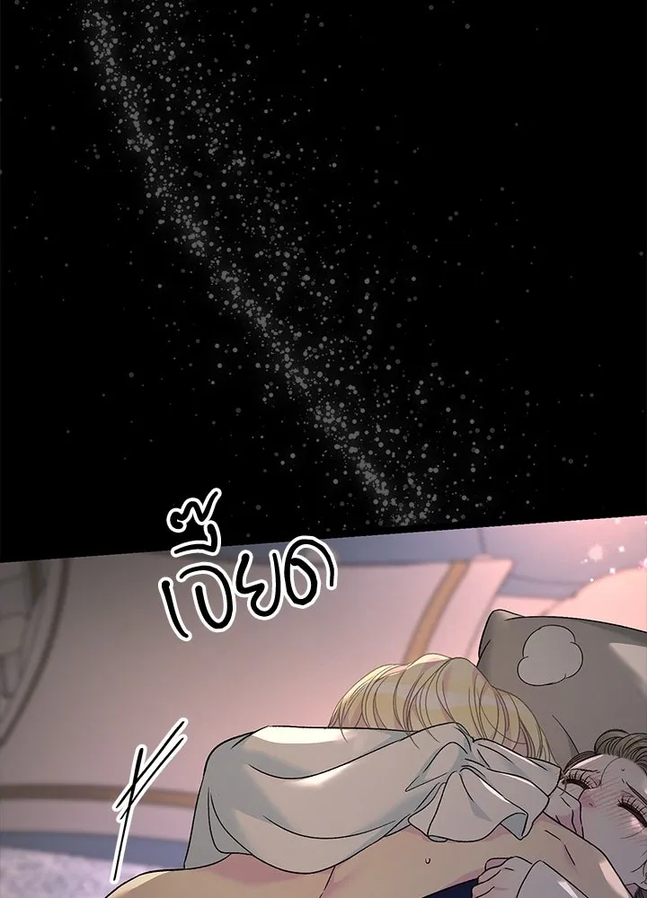 องค์ชายผู้อื้อฉาว ตอนที่ 88 รูปที่ 20