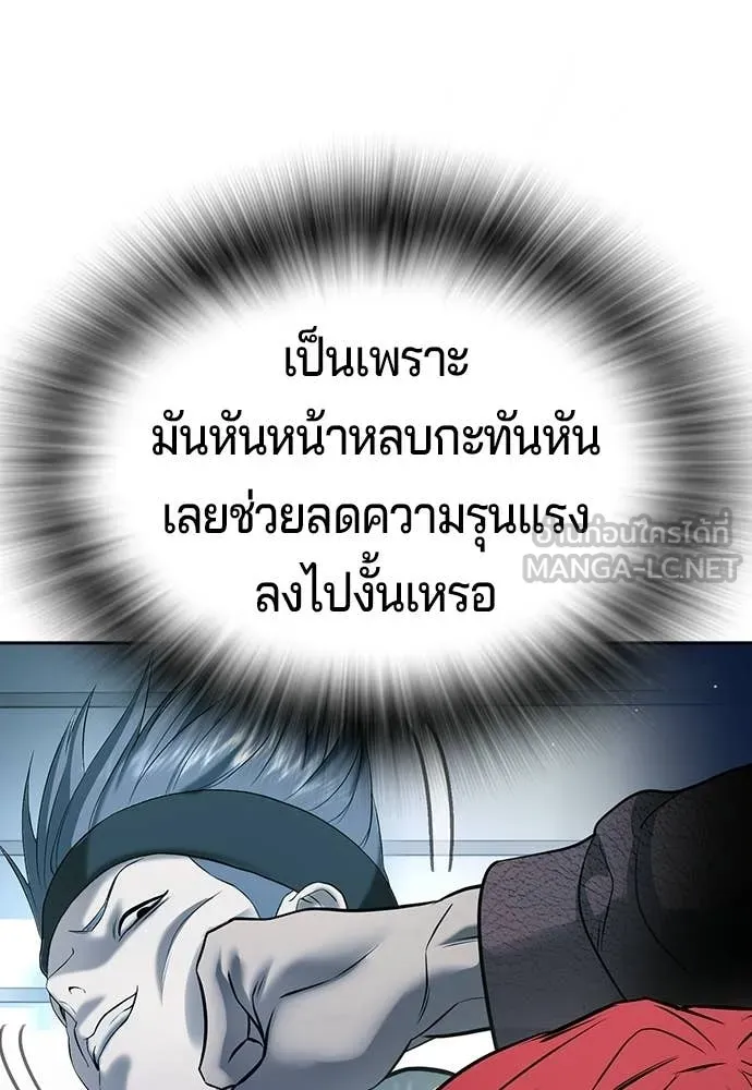 คูเซรา ตอนที่ 54 รูปที่ 67