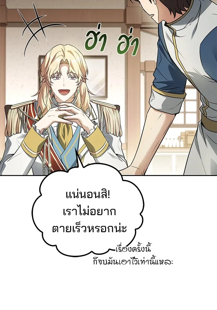 ครัวจอมเวท ตอนที่ 52 รูปที่ 13