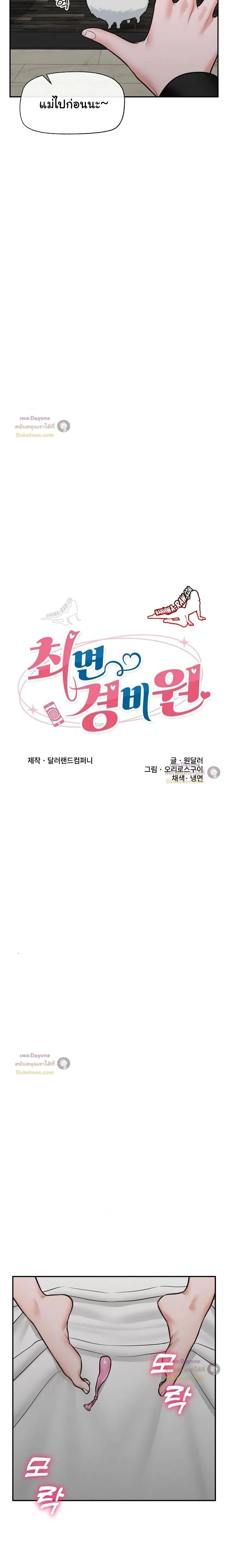 Doujin-Lc- อ่าน โดจิน มังฮวา เกาหลี ญี่ปุ่น จีน แปลไทย Hypnotist Security Guard พลิกชีวิตยามด้วยแอปสะกดเสียว ตอนที่ 1 2 3 4 5 6 7 8 9 10 11 12 13 14 ฟรี ไม่มีโฆษณา อ่าน โดจิน Manhwa เกาหลี ญี่ปุ่น จีน เรามีครบ คัดมาให้เน้นๆ โดจิน 18+ รับประกันความฟินโดย  Doujin Lc