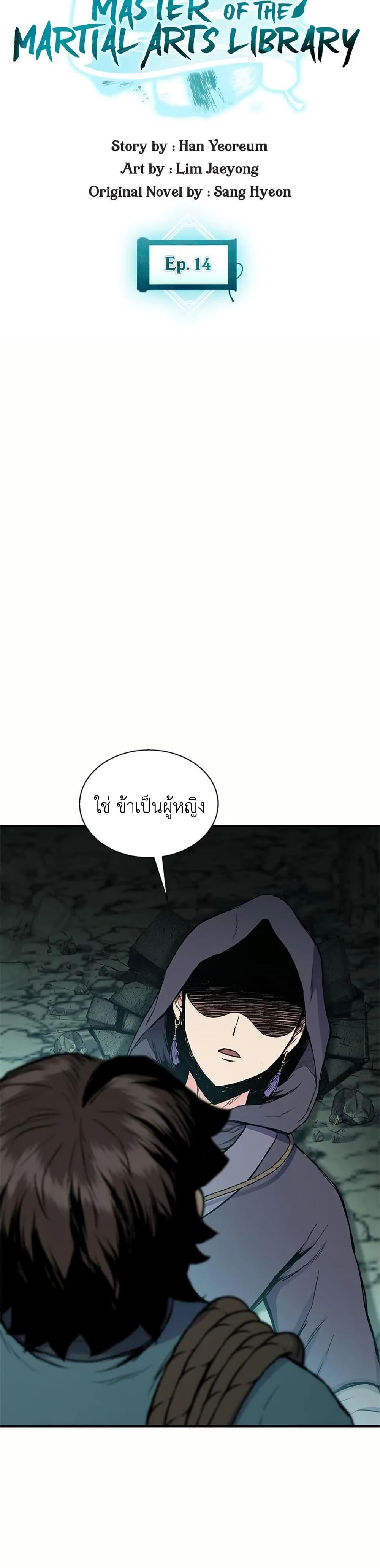 Manga-lc-com อ่านมังงะ อ่านการ์ตูน ออนไลน์ ฟรี Master of the Martial Arts Library ตอนที่ 1 2 3 4 5 6 7 8 9 10 11 12 13 14 ฟรี ไม่มีโฆษณา Manga-lc - อ่าน มังงะ อ่าน การ์ตูน ออนไลน์ อ่านมังงะ ฟรี