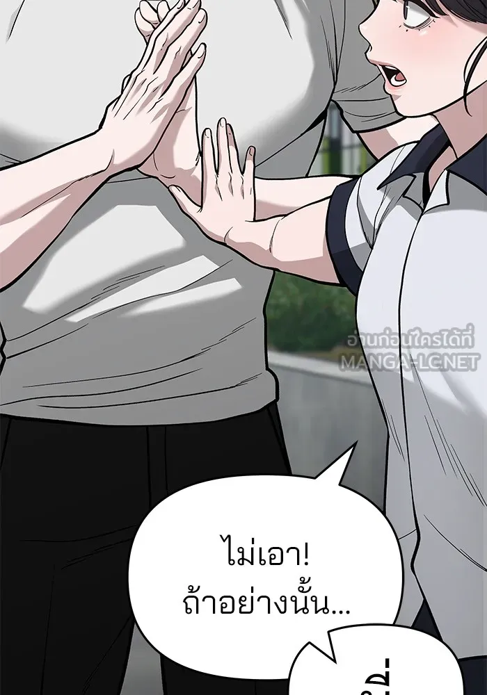 เลวฟาดเลว ตอนที่ 66 รูปที่ 57