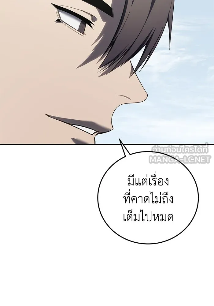 ยอดนักดาบผู้โอบอุ้มดารา ตอนที่ 71 รูปที่ 87