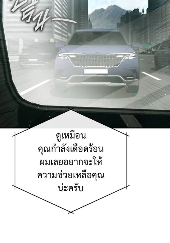 Regressor’s Life Aft ตอนที่ 52 รูปที่ 31