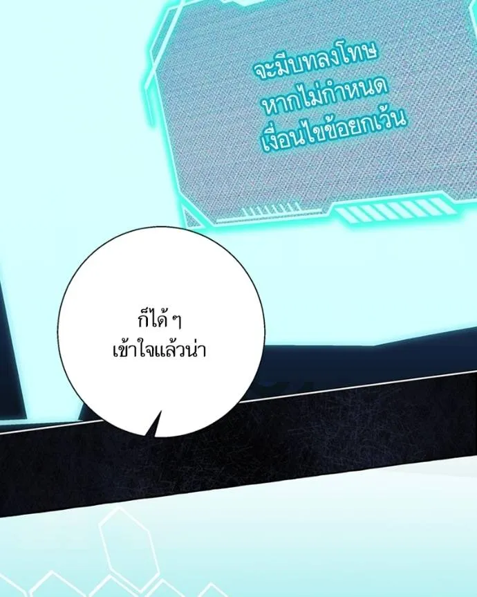 นึกว่าเป็นอิเซไคธรรม ตอนที่ 83 รูปที่ 44