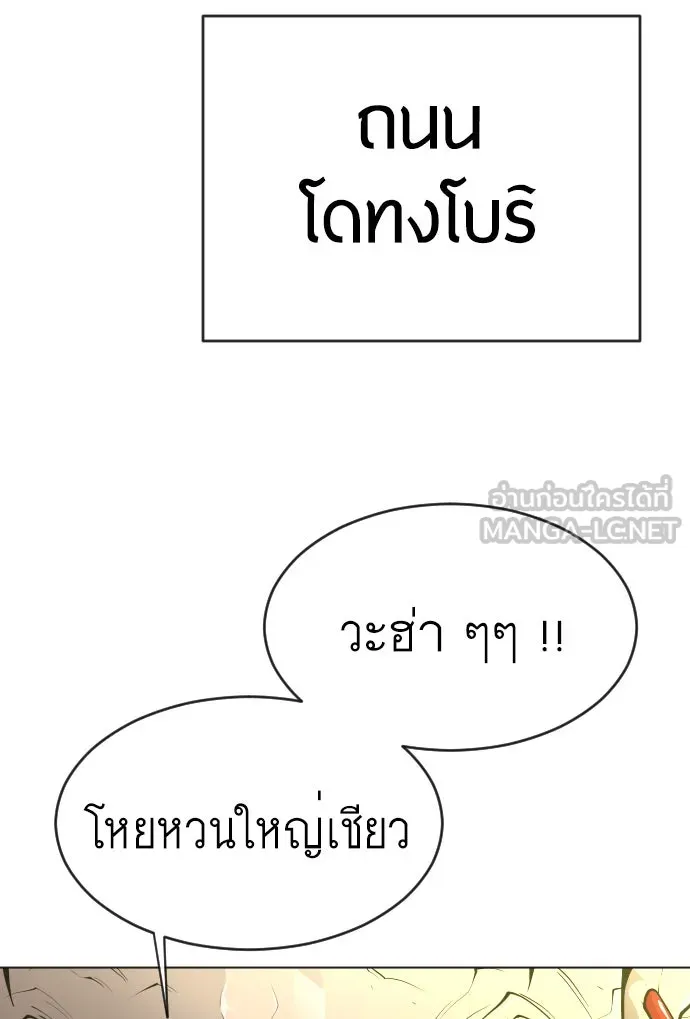 ยุคแห่งยอดมนุษย์ ตอนที่ 29 รูปที่ 102