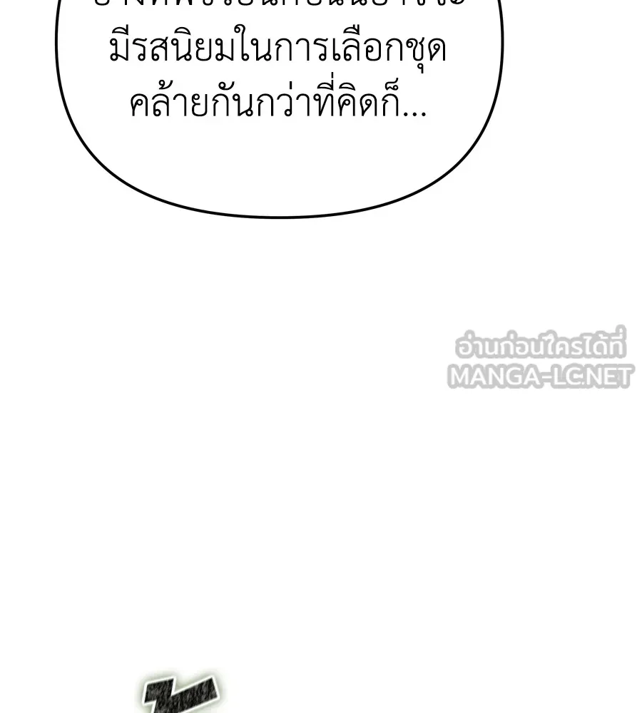 Spy House ตอนที่ 27 รูปที่ 48