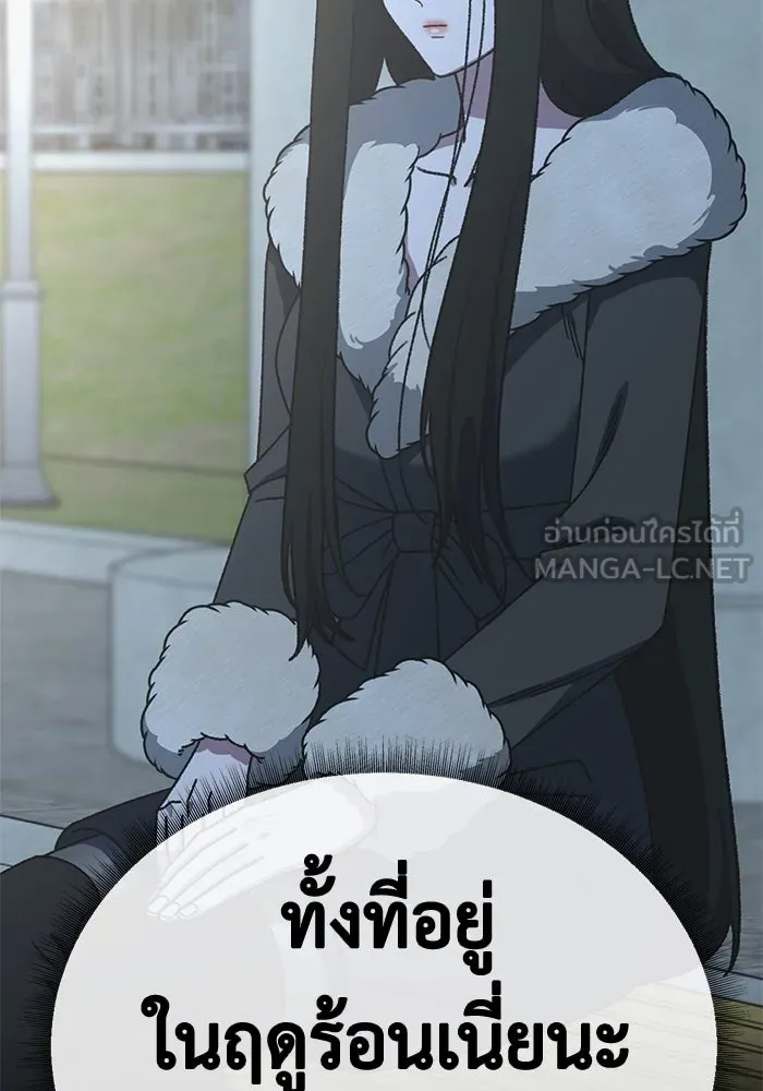 ช่วยเปลี่ยนฉันที ตอนที่ 335. ซีซัน 3 โคดกซู 7 รูปที่ 24