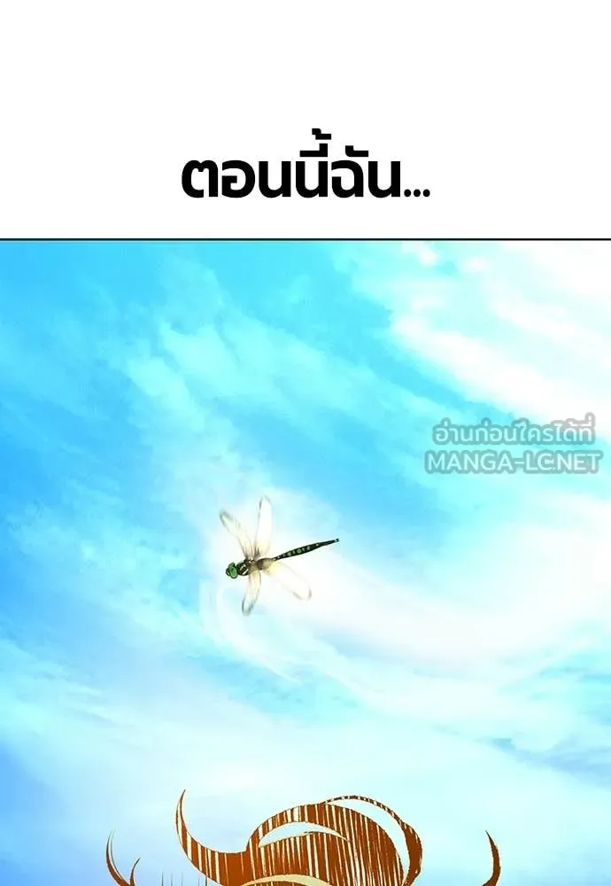 Jungle Juice ตอนที่ 177 รูปที่ 89