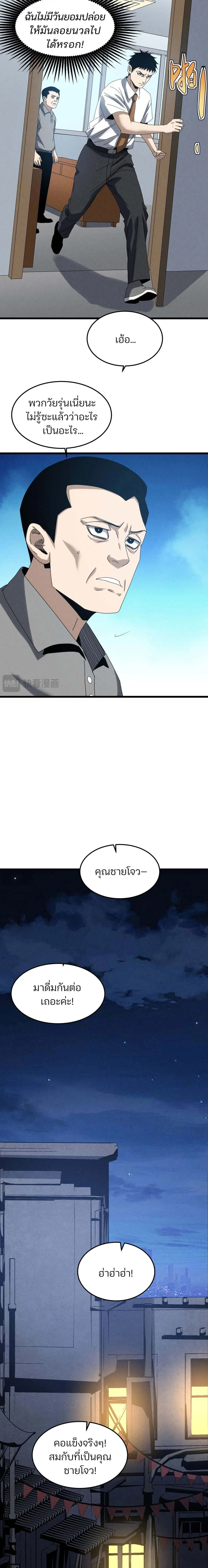 Rebirth of the Campus Special Forces Soldier เก_ดใหม_ของทหารหน_วยรบพ_เศษ ตอนที่ ตอนที่ 25 รูปที่ 9