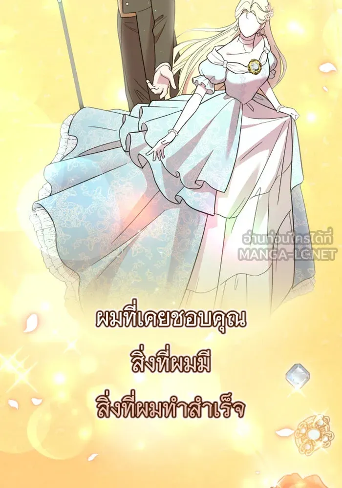 จำเลยหัวใจ ตอนที่ 18 รูปที่ 141